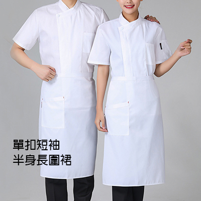 廚師服
