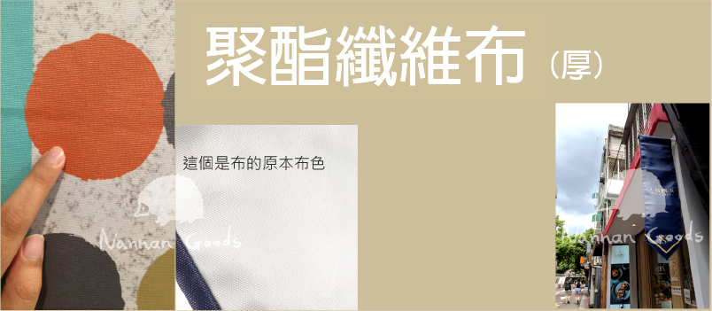 900丹布布簾