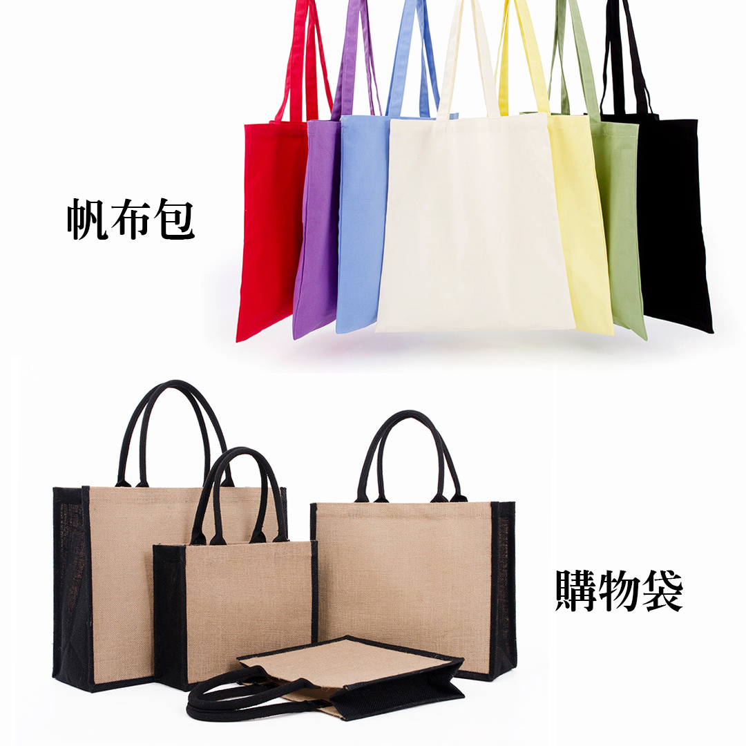 帆布袋款式3