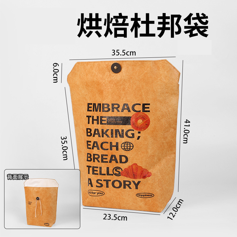 杜邦紙袋款式1