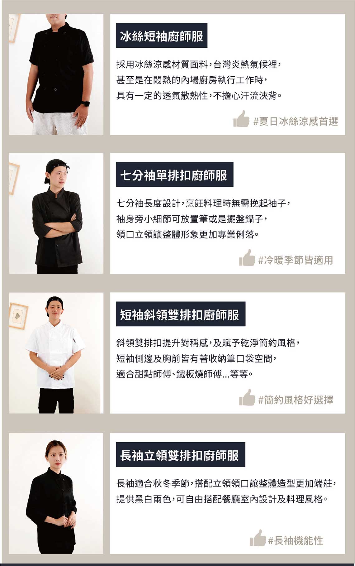 廚師服廠商